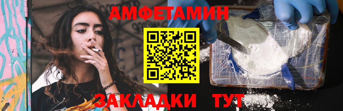 АМФЕТАМИН Premium Лесосибирск