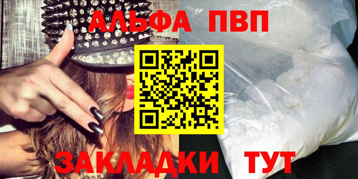 Alpha PVP СК КРИС Лесосибирск