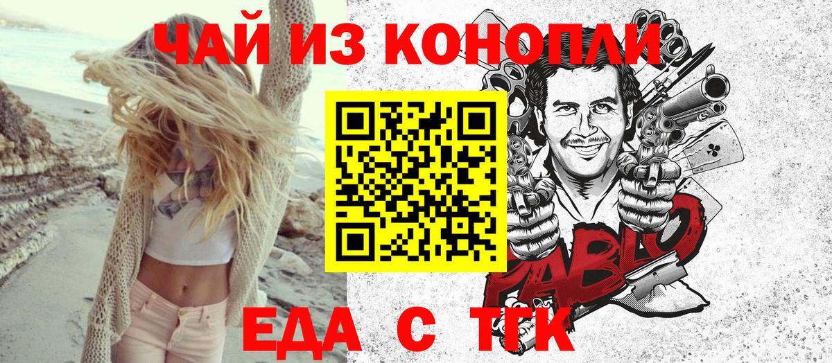 Лесосибирск  Cannafood марихуана  Вход с VPN 
