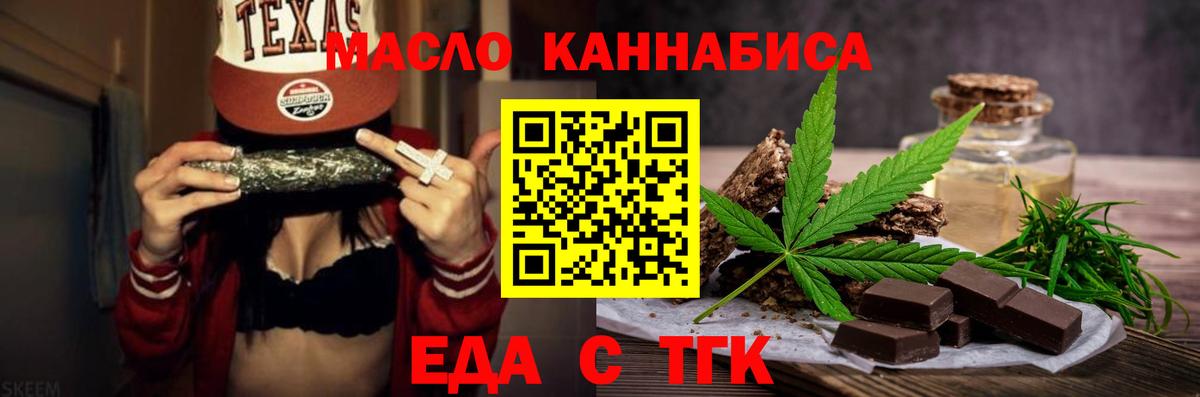 Печенье с ТГК марихуана Лесосибирск