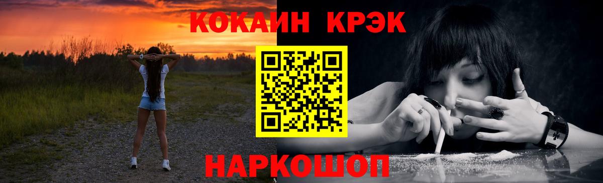 Cocaine FishScale  КОКАИН 98%  Вход с VPN  Лесосибирск 