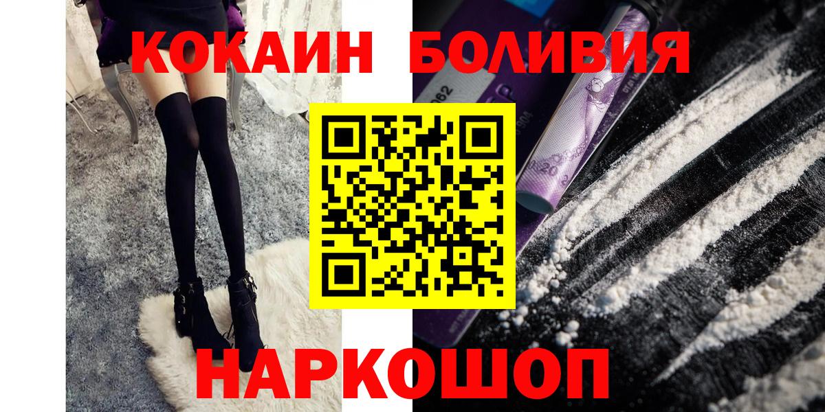 COCAIN Перу Лесосибирск