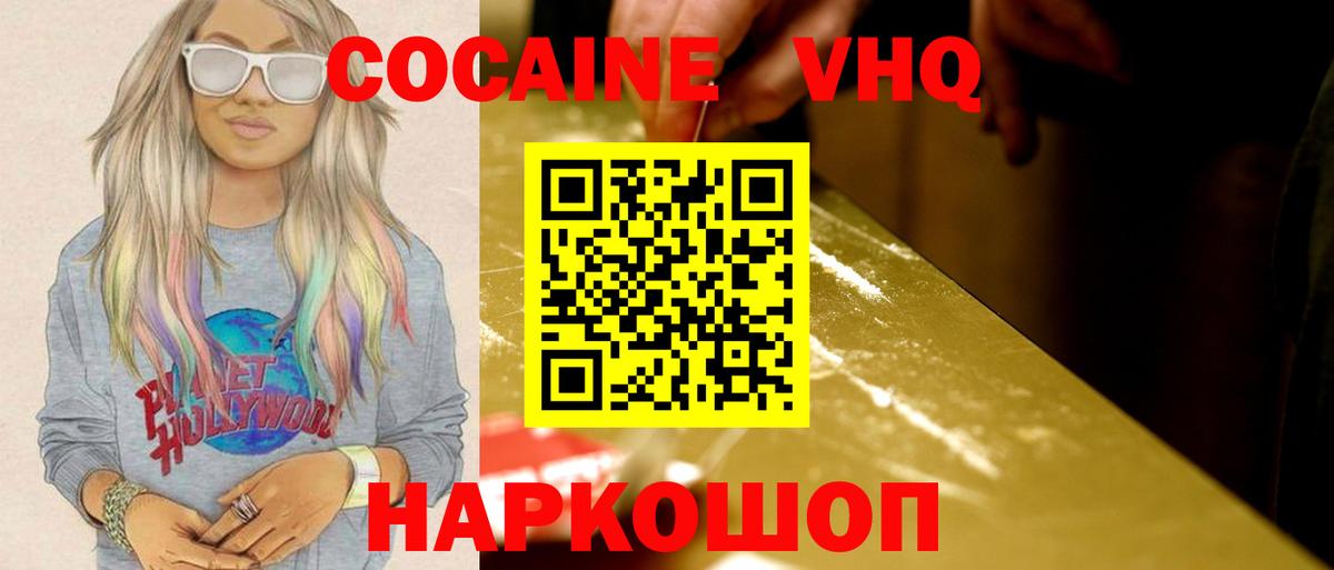  COCAIN Лесосибирск