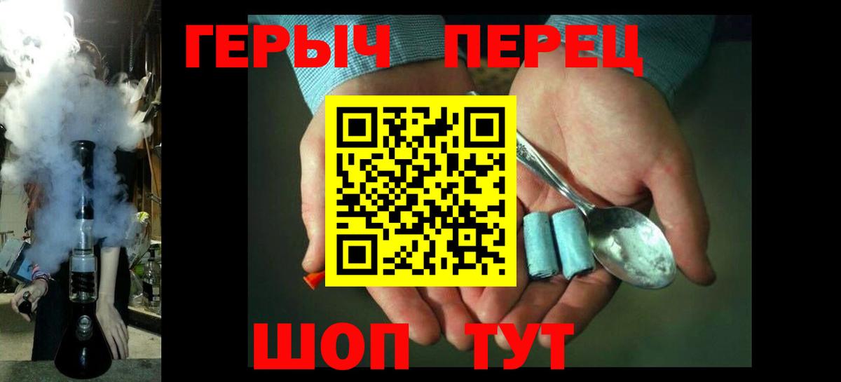 ГЕРОИН  Вход с VPN  Лесосибирск  Героин гречка 