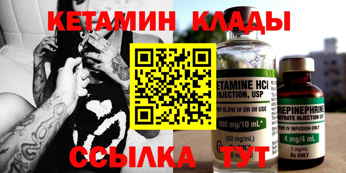 КЕТАМИН ketamine Лесосибирск