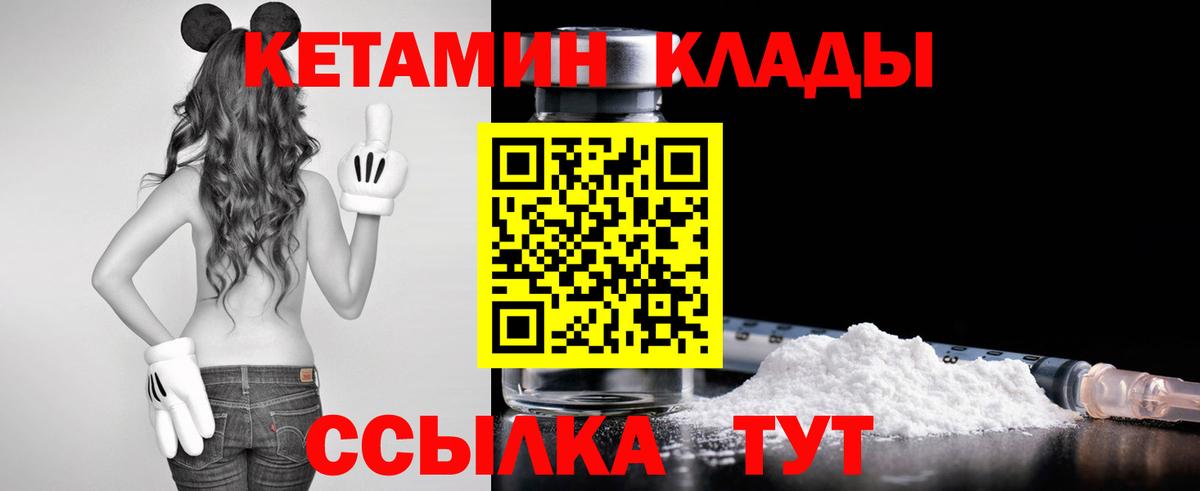 Кетамин ketamine  Вход с VPN  Лесосибирск  Кетамин VHQ 