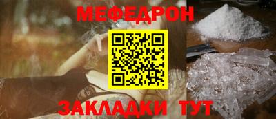 мефедрон Ирбит