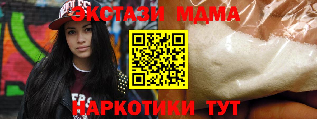 Лесосибирск  МДМА молли  Вход с VPN  MDMA crystal 
