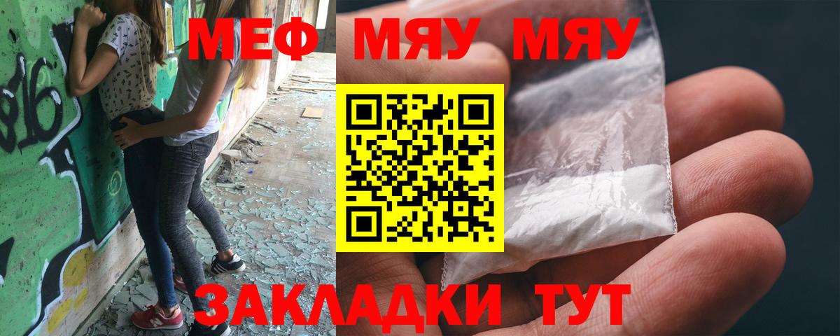 Меф  Мефедрон мяу мяу  Вход с VPN  МЕФ  Лесосибирск  Мефедрон 4 MMC 