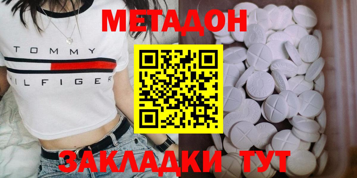 МЕТАДОН VHQ Лесосибирск