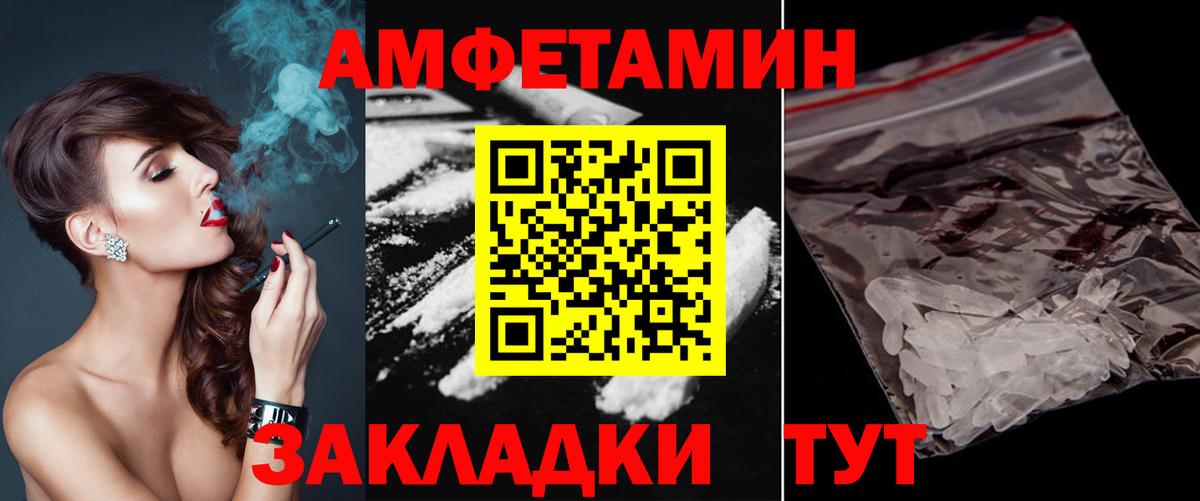 МЕТАМФЕТАМИН Декстрометамфетамин 99.9% Лесосибирск