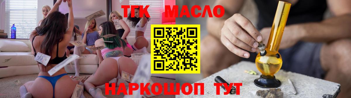 ТГК вейп Лесосибирск