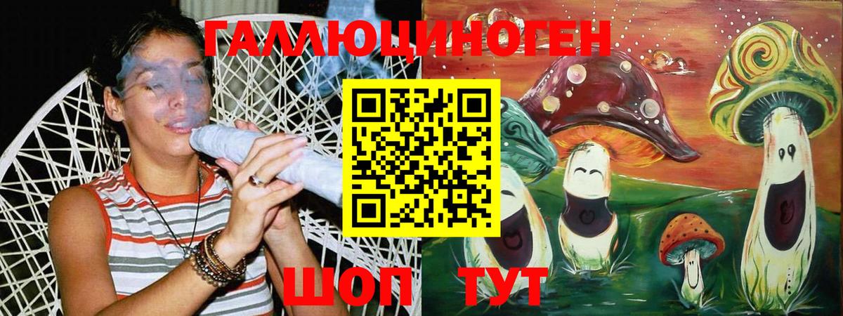 Лесосибирск  Галлюциногенные грибы GOLDEN TEACHER  Вход с VPN 